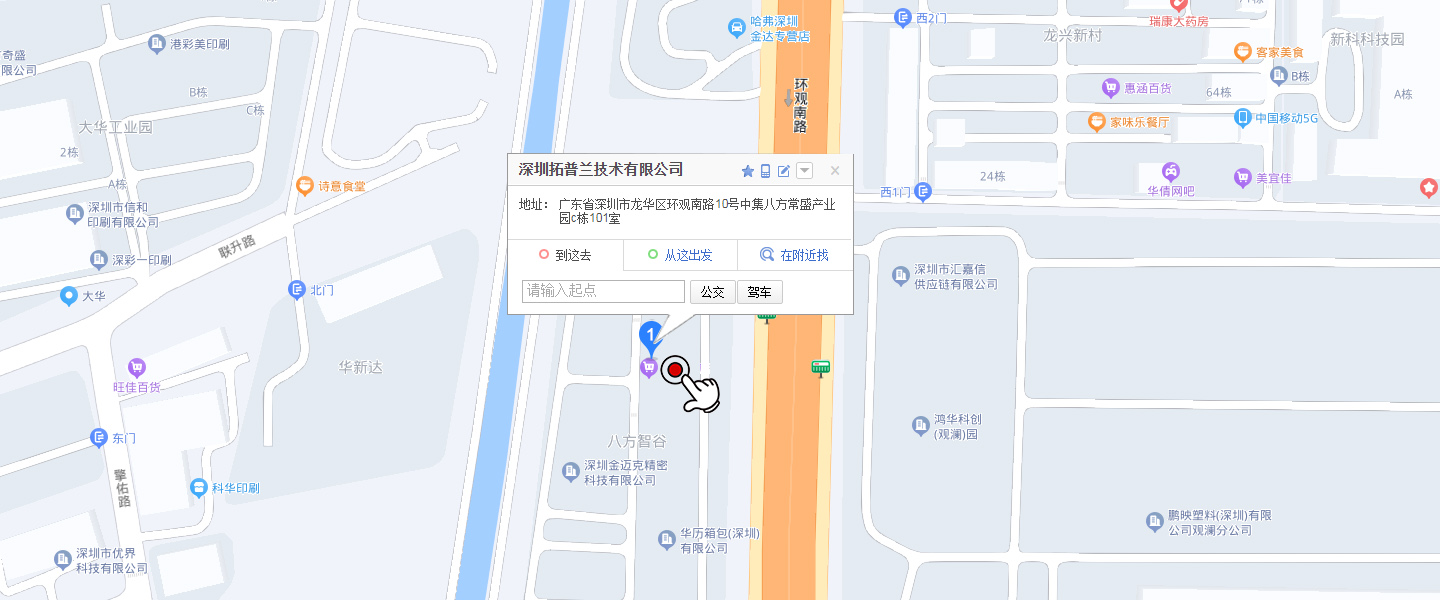 深圳拓普蘭技術有限公司